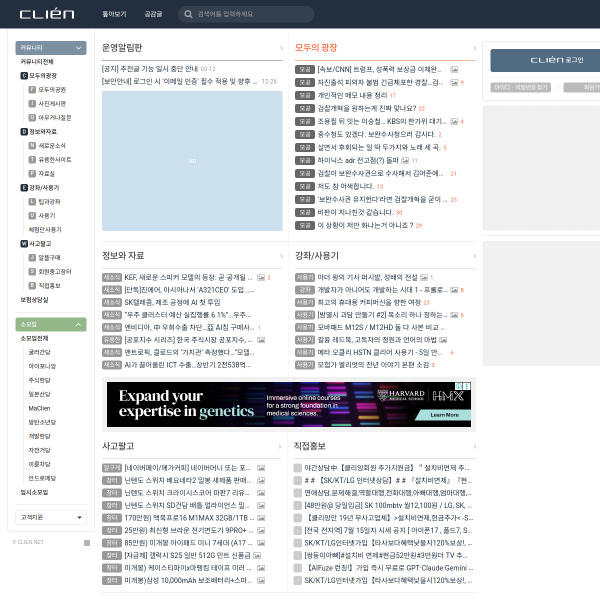 clien.net