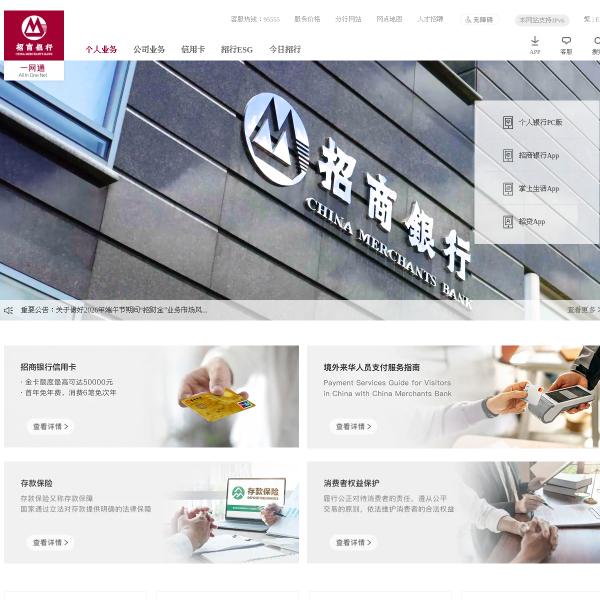 cmbchina.com