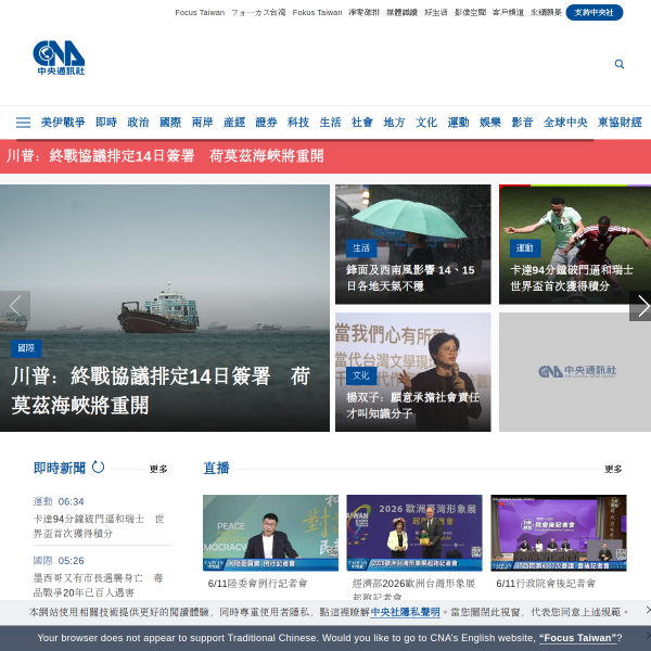 cna.com.tw
