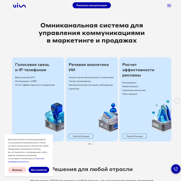 comagic.ru