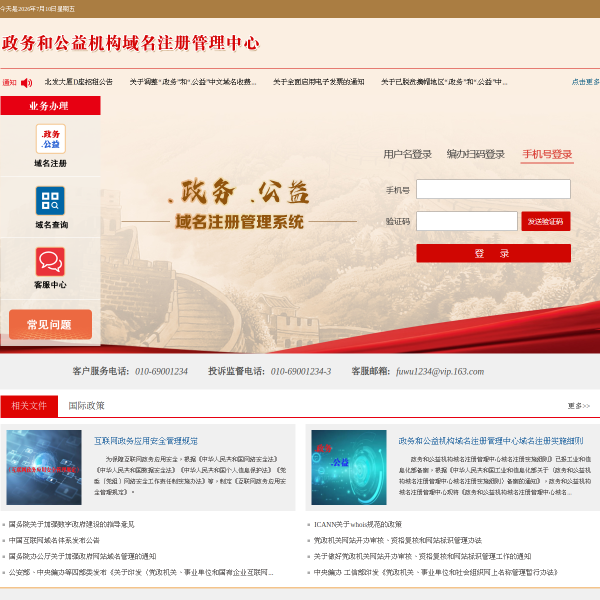 conac.cn