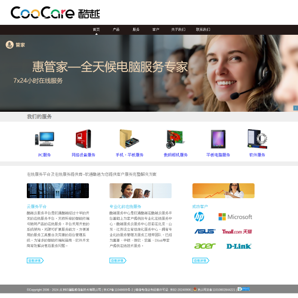 coocare.com