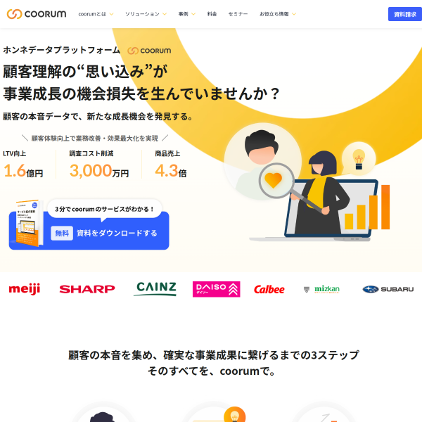 coorum.jp
