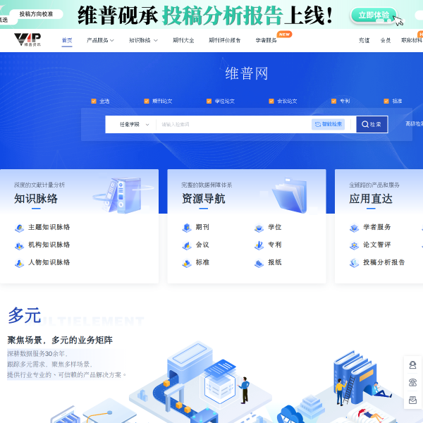 cqvip.com