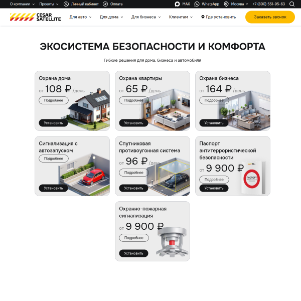 csat.ru