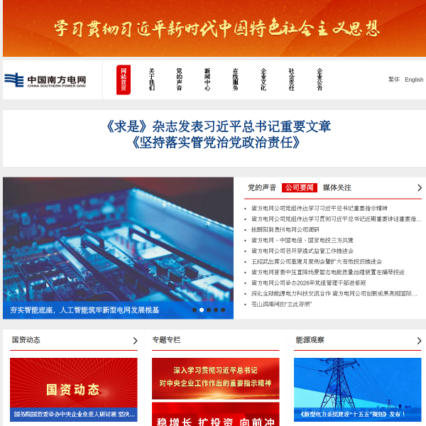 csg.cn