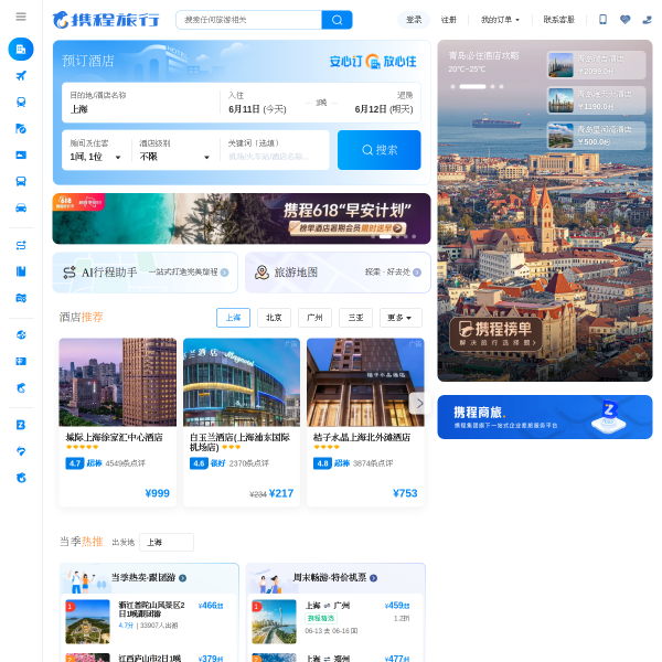 ctrip.com