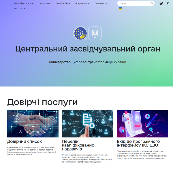 czo.gov.ua