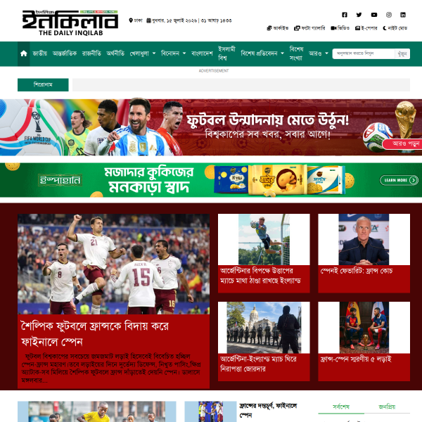 dailyinqilab.com