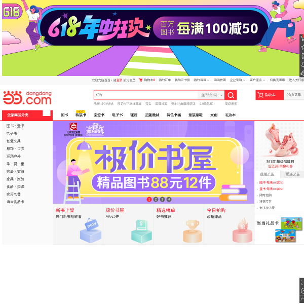 dangdang.com