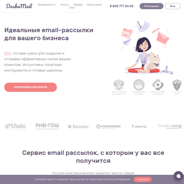 dashamail.ru