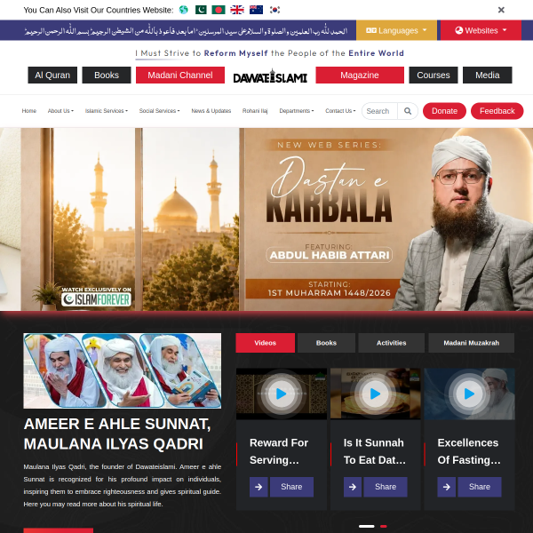 dawateislami.net