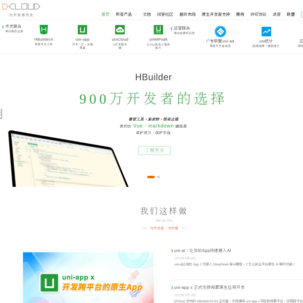 dcloud.io