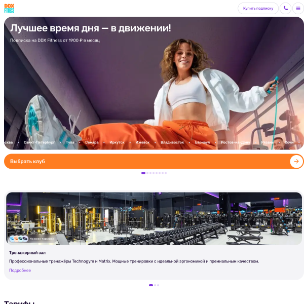 ddxfitness.ru