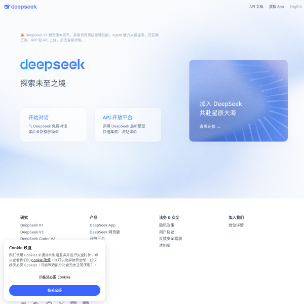 deepseek.com