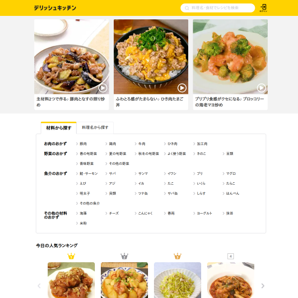 delishkitchen.tv