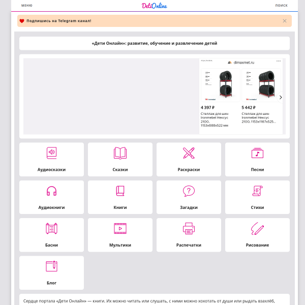deti-online.com