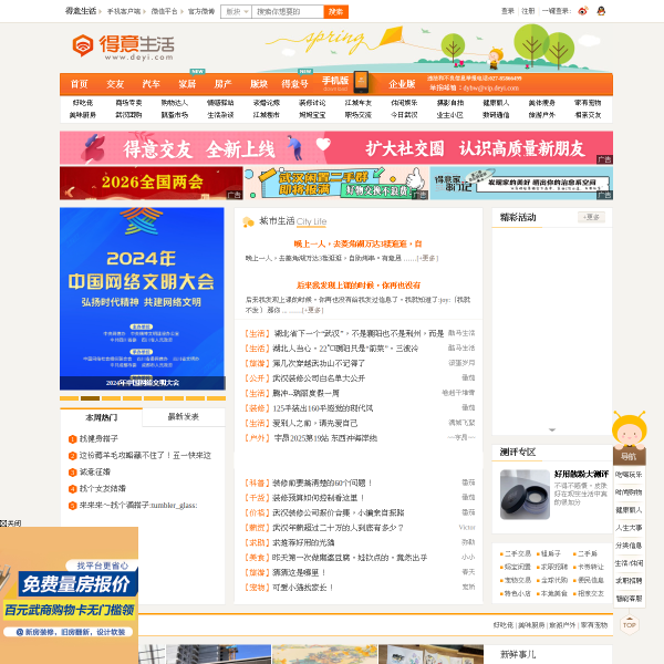 deyi.com