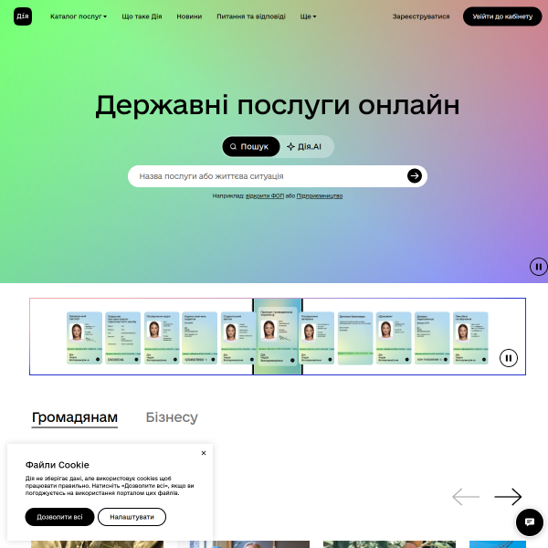 diia.gov.ua