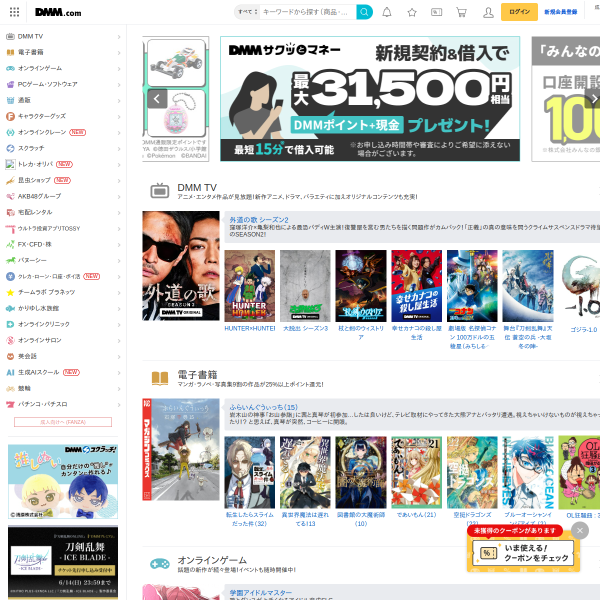 dmm.com