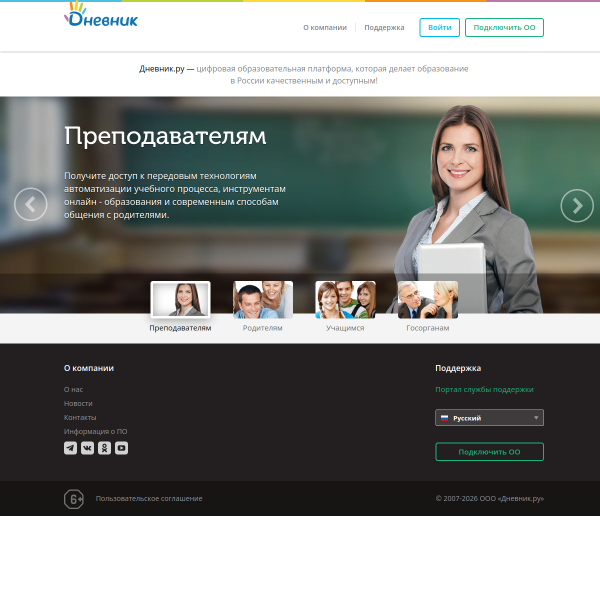 dnevnik.ru