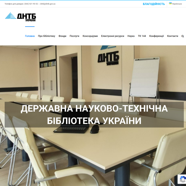 dntb.gov.ua