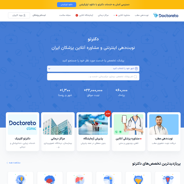 doctoreto.com