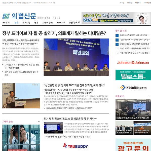 doctorsnews.co.kr