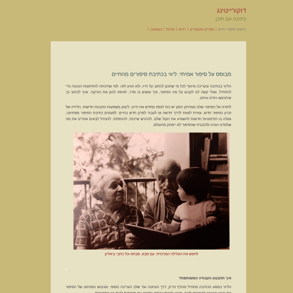 docuwriting.com