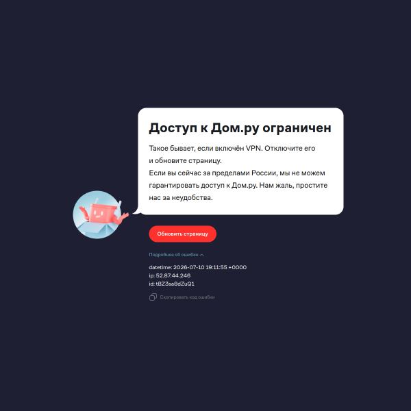 domru.ru