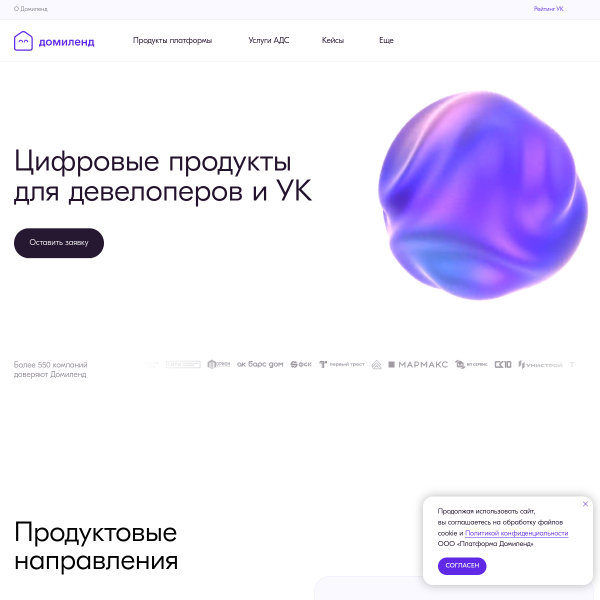 domyland.ru