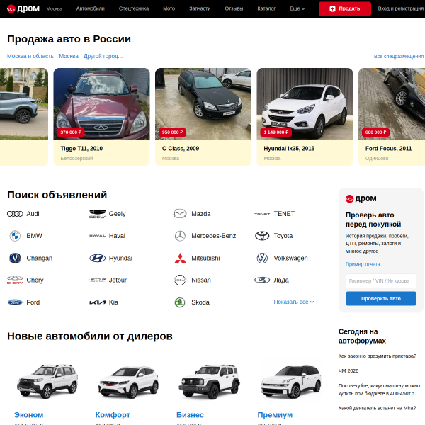 drom.ru
