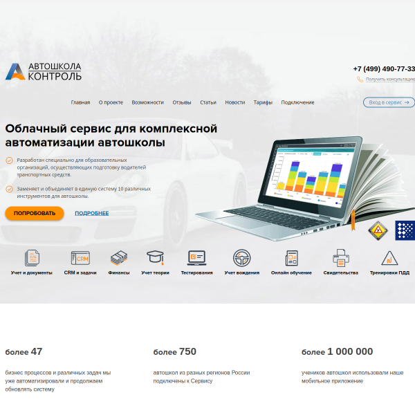 dscontrol.ru
