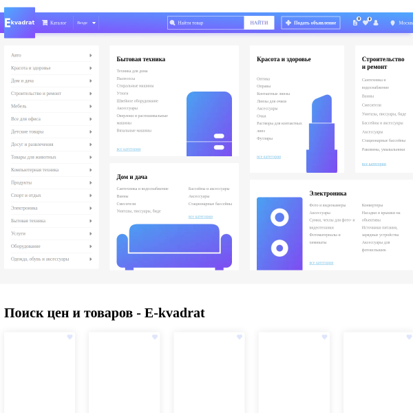 e-kvadrat.ru
