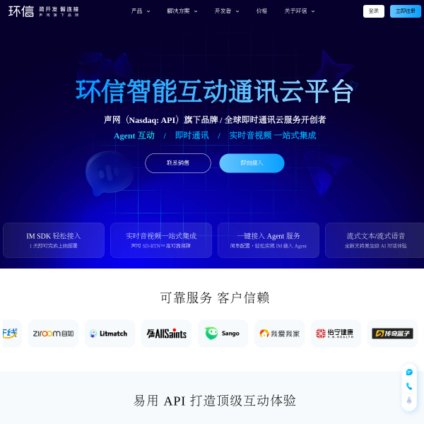 easemob.com