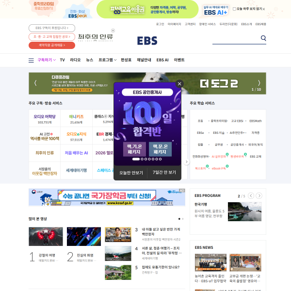 ebs.co.kr