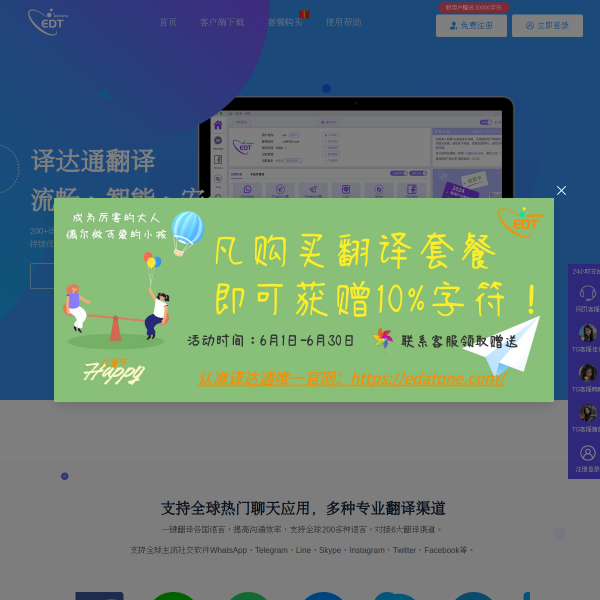 edatone.com