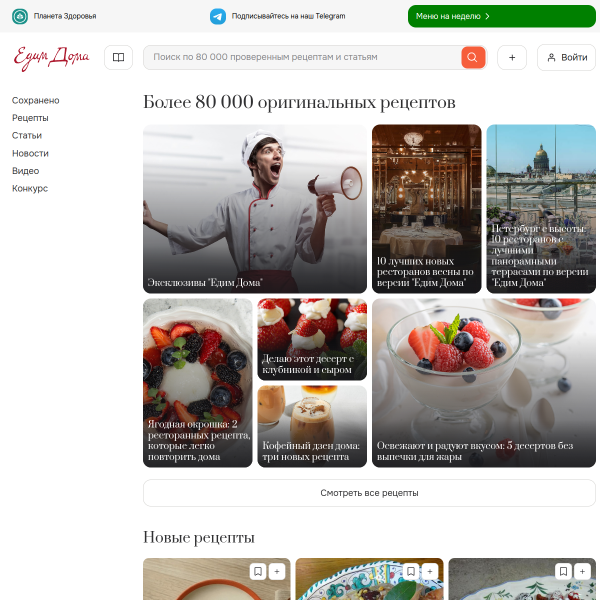 edimdoma.ru