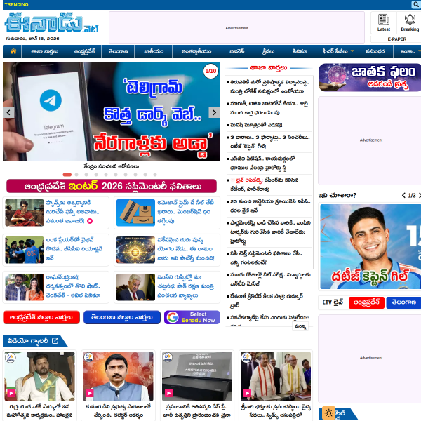 eenadu.net