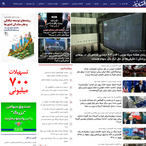 eghtesadnews.com