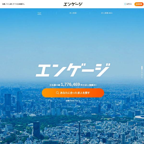 en-gage.net