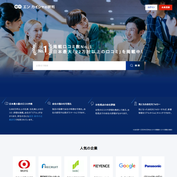 en-hyouban.com