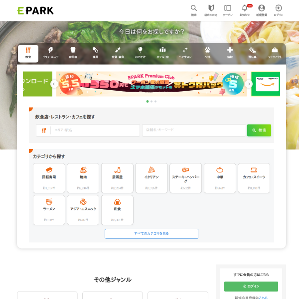 epark.jp