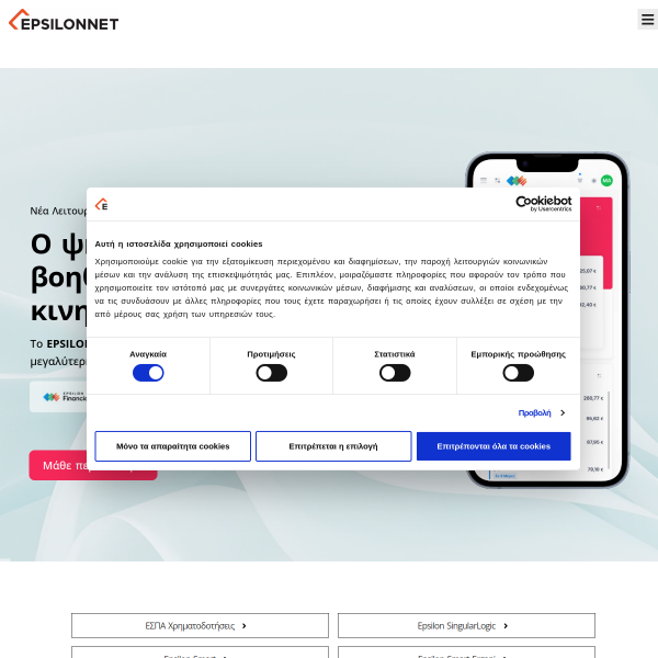 epsilonnet.gr