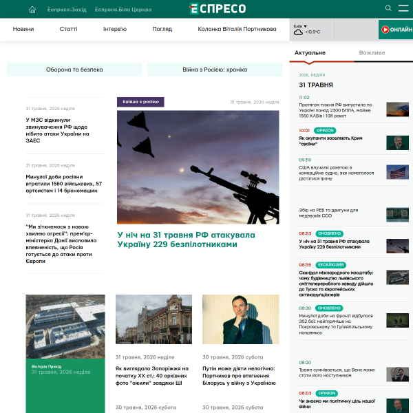 espreso.tv