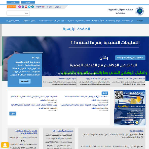 eta.gov.eg