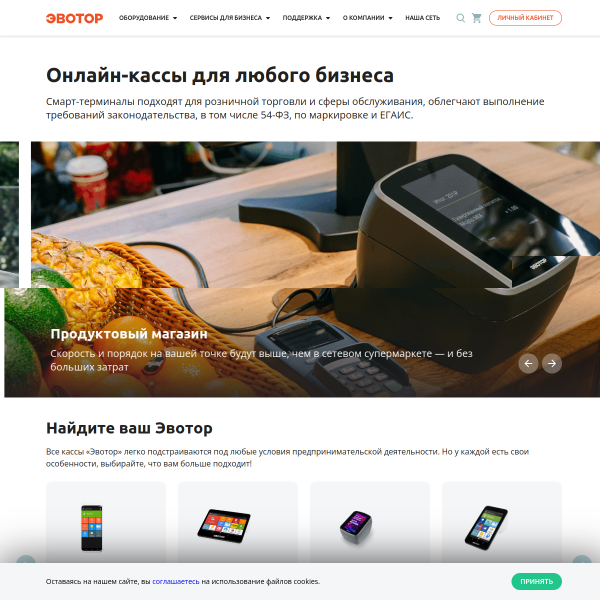 evotor.ru