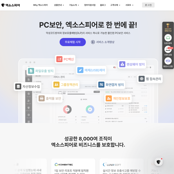 exosp.com
