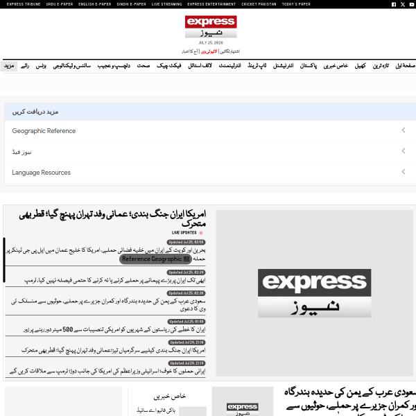 express.pk