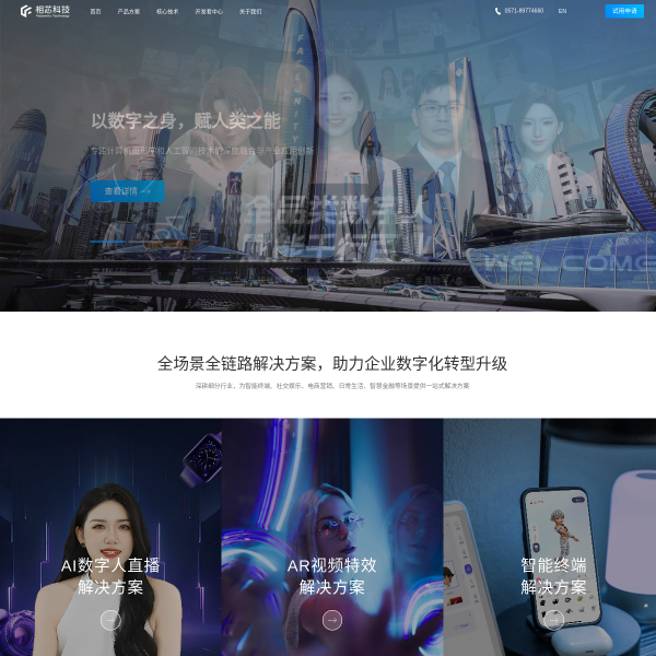 faceunity.com